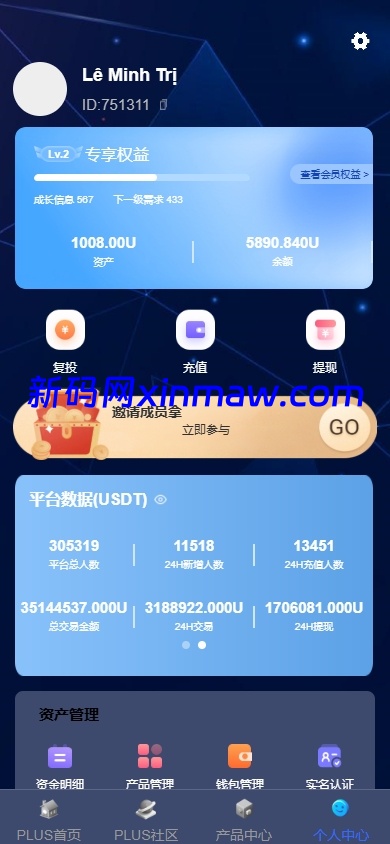 图片[12]-新版海外投资理财系统/多语言投资返利/IM社区/10级分销-新码网海外源码
