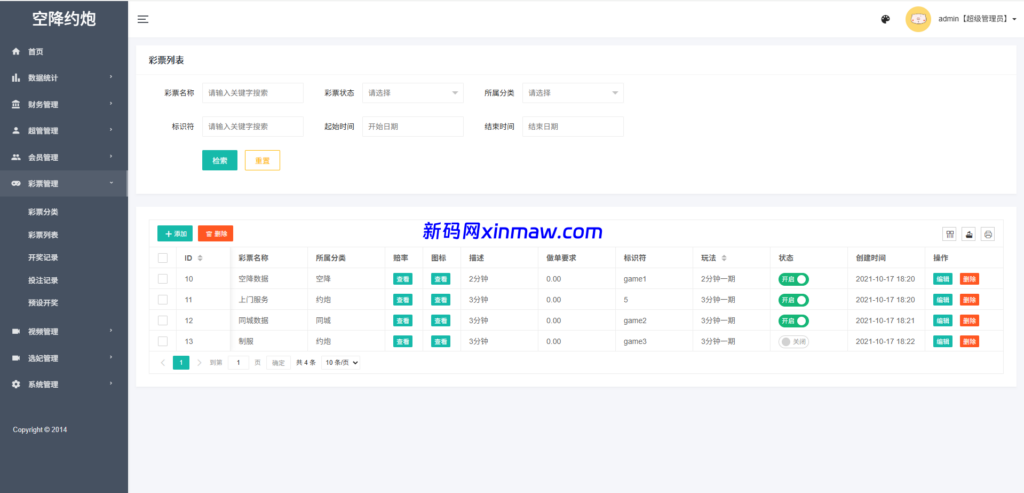 图片[12]-黑色空降系统/同城约炮任务/系统彩/前端VUE-新码网海外源码