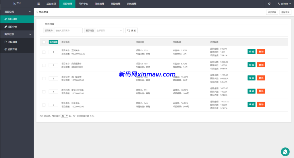 图片[12]-新版多语言养牛投资返利系统VUE前端带教程-新码网海外源码
