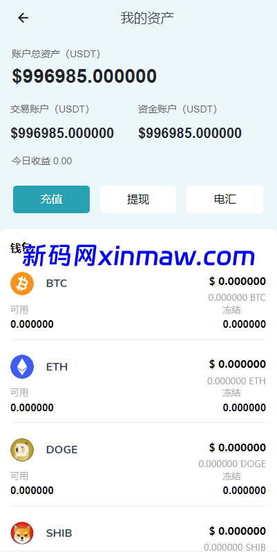 图片[12]-多语言DAPP交易所系统/秒合约交易/借贷/AI量化 - 新码网-新码网