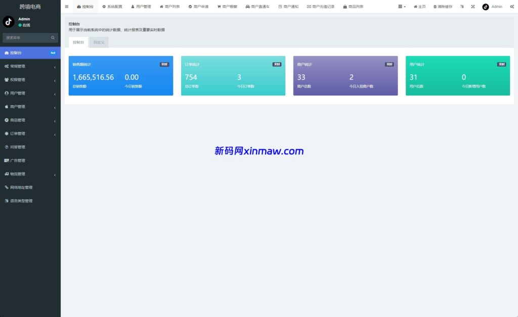 图片[13]-新版Tiktok跨境商城系统/多语言tiktok商城/内置客服-新码网海外源码