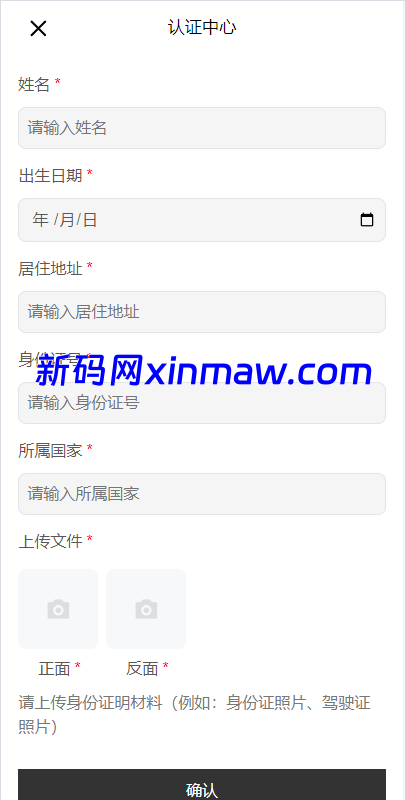 图片[13]-多语言DAPP交易所系统/秒合约交易/借贷/AI量化 - 新码网-新码网