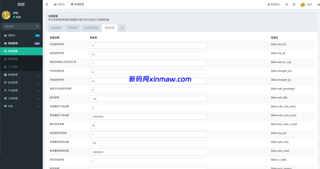 图片[13]-新版虚拟币微盘秒合约微交易时间盘开源指南-新码网海外源码