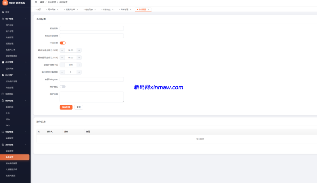 图片[13]-多语言USDT搬砖套利平台源码-新码网海外源码