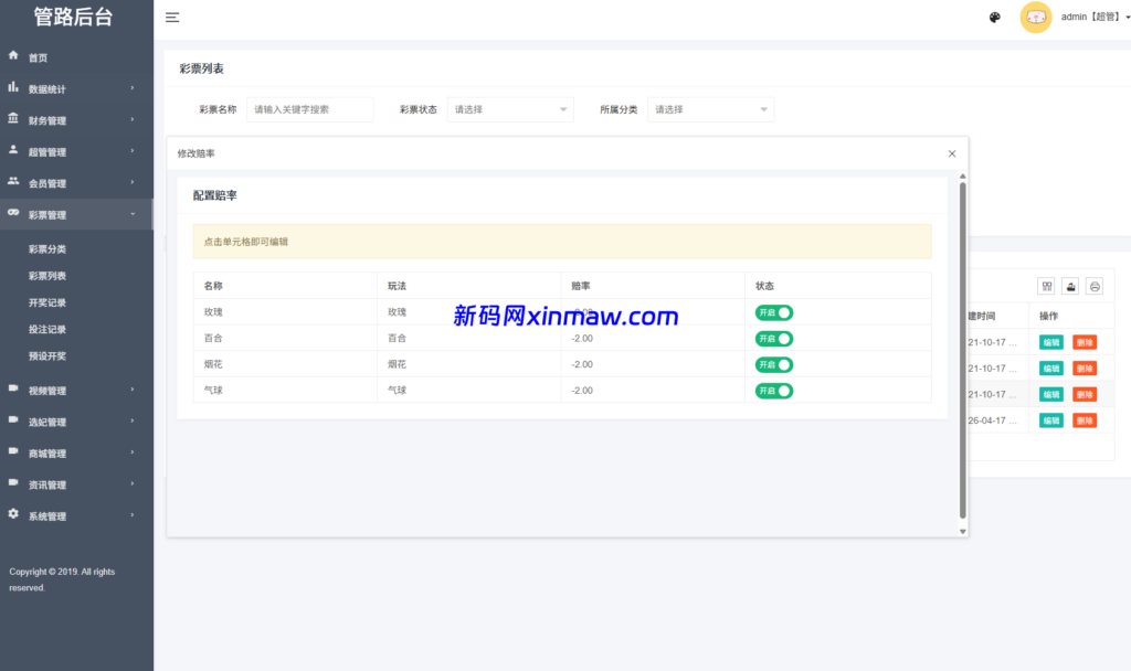 图片[13]-多语言约炮系统源码 同城任务 空降源码-新码网海外源码