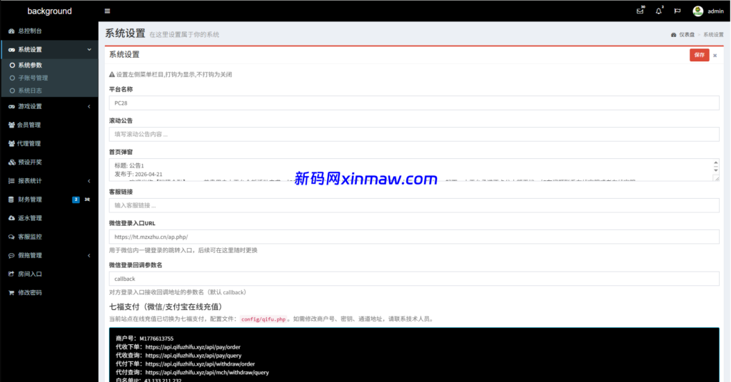 图片[13]-新UI海外彩票系统/幸运飞艇/时时彩/加拿大28/在线客服-新码网海外源码