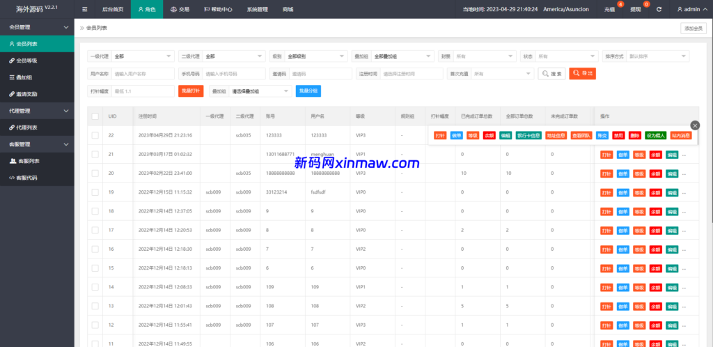 图片[13]-多语言海外抢单刷单系统/余额宝/叠加组刷单源码-新码网海外源码
