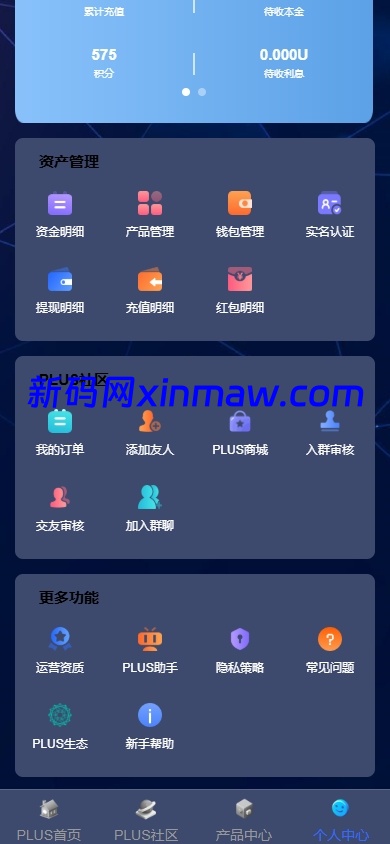 图片[13]-新版海外投资理财系统/多语言投资返利/IM社区/10级分销-新码网海外源码