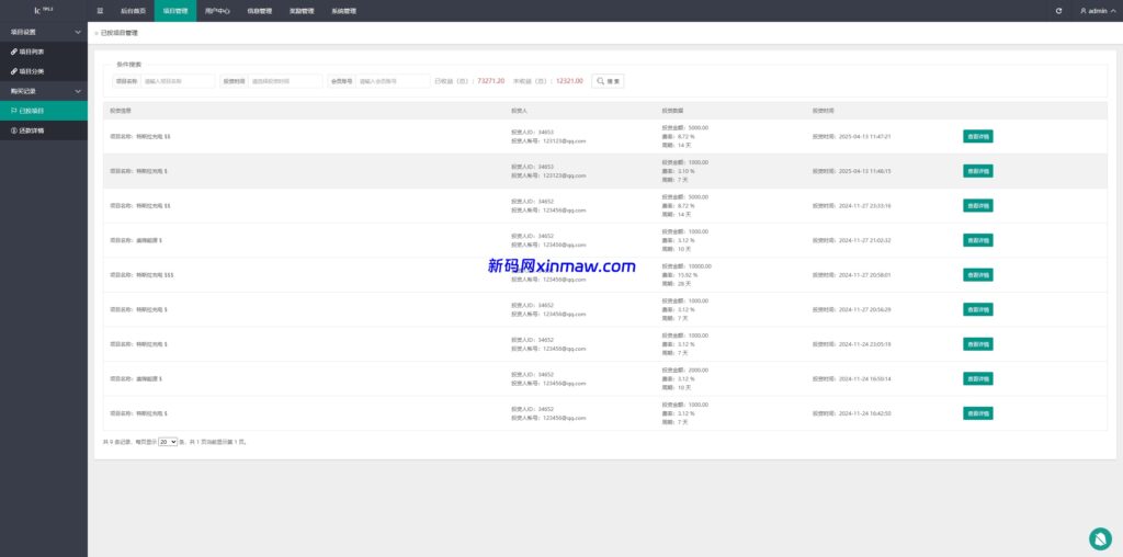 图片[13]-新UI新能源充电桩投资系统/海外投资理财/前端VUE-新码网海外源码