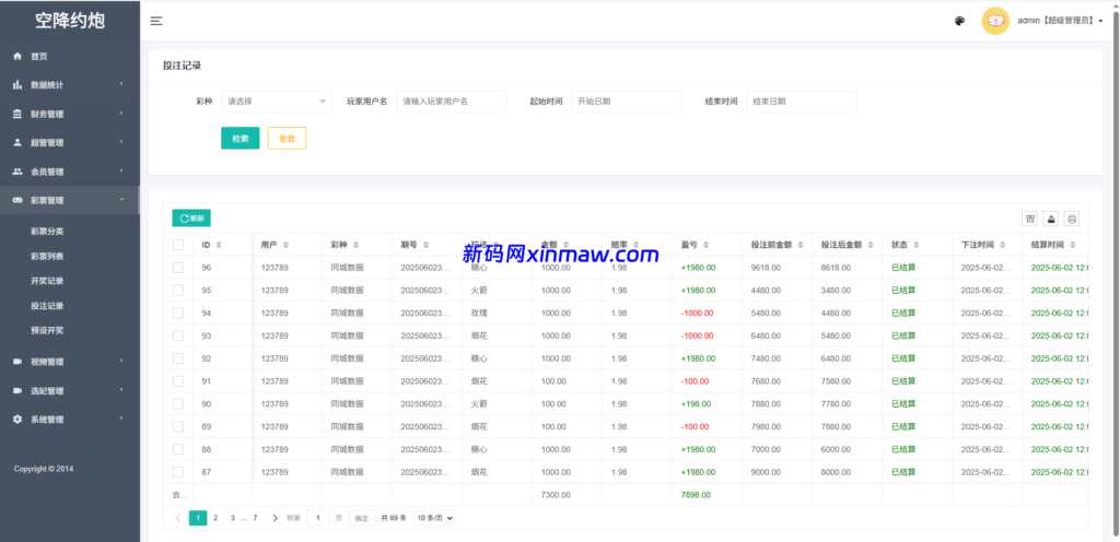 图片[13]-黑色空降系统/同城约炮任务/系统彩/前端VUE-新码网海外源码