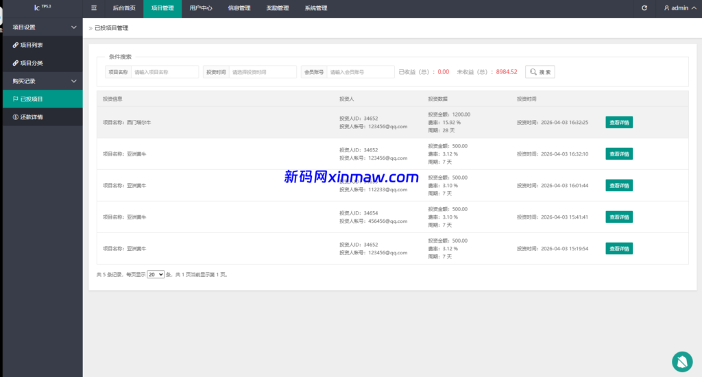 图片[13]-新版多语言养牛投资返利系统VUE前端带教程-新码网海外源码