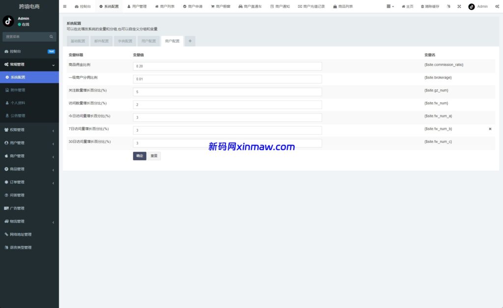 图片[14]-新版Tiktok跨境商城系统/多语言tiktok商城/内置客服-新码网海外源码