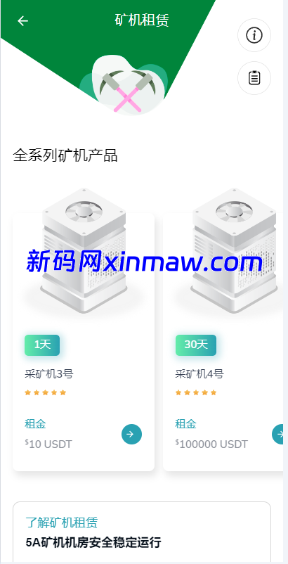 图片[14]-多语言DAPP交易所系统/秒合约交易/借贷/AI量化 - 新码网-新码网