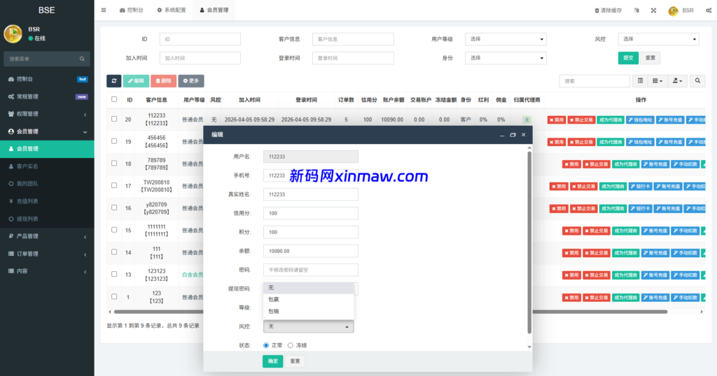 图片[14]-新版虚拟币微盘秒合约微交易时间盘开源指南-新码网海外源码