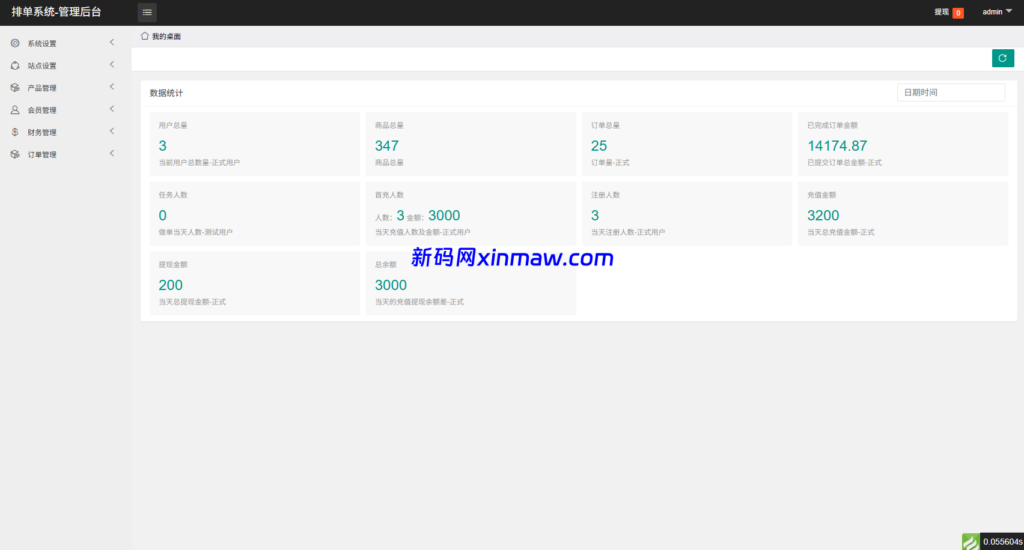 图片[14]-多语言自适应抢单刷单系统PHP全开源源码-新码网海外源码