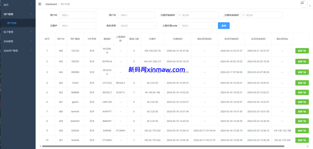 图片[14]-开源JAVA楼凤系统 同城信息网 茶馆源码-新码网海外源码