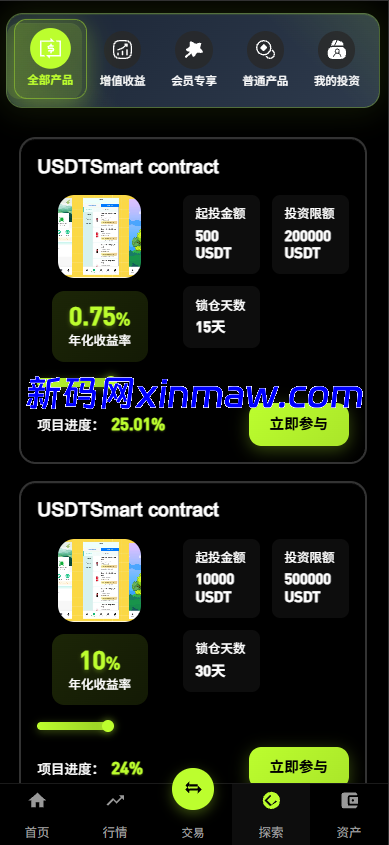 图片[14]-Java多语言交易所综合盘源码-新码网海外源码