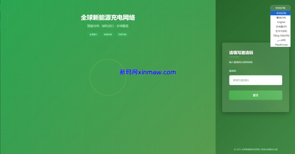 图片[14]-海外新能源商品回收系统：多语言与信用分支持-新码网海外源码