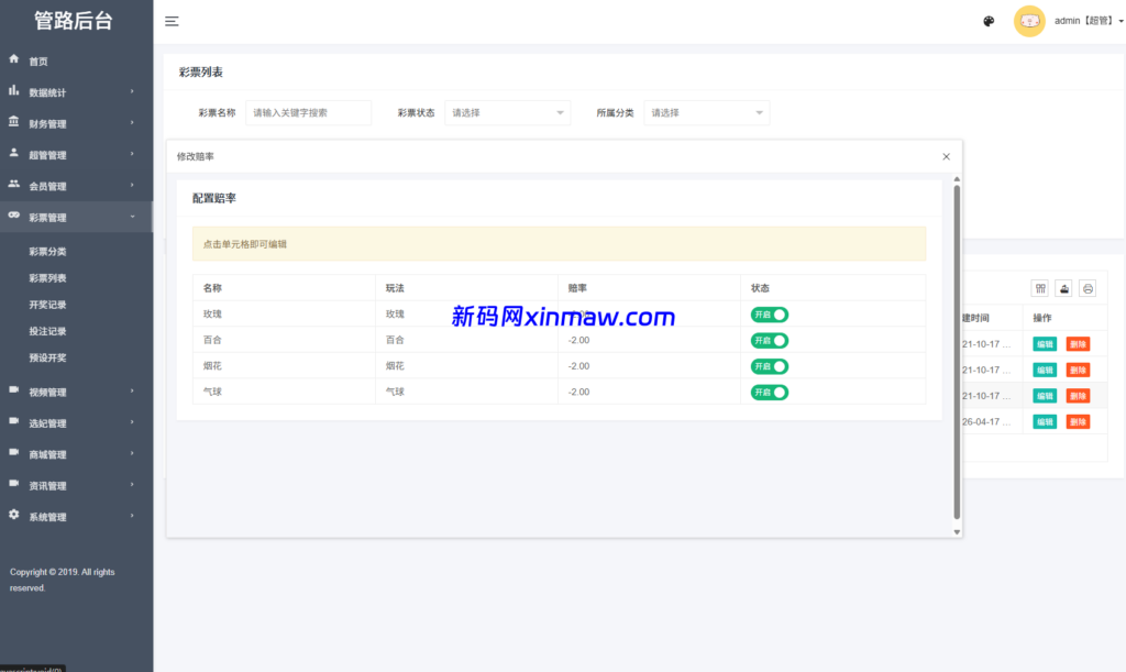 图片[14]-多语言约炮系统源码 同城任务 空降源码-新码网海外源码