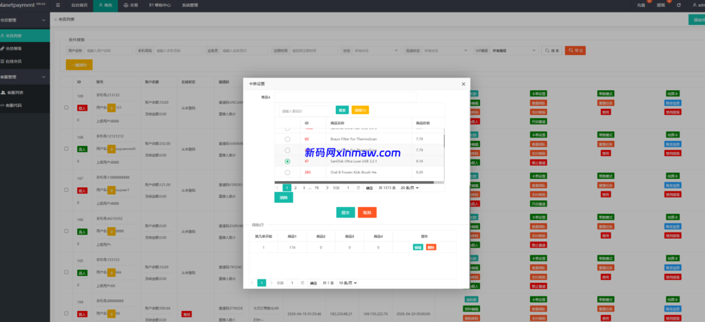 图片[14]-多语言音乐提交任务抢单刷单资金盘源码-新码网海外源码