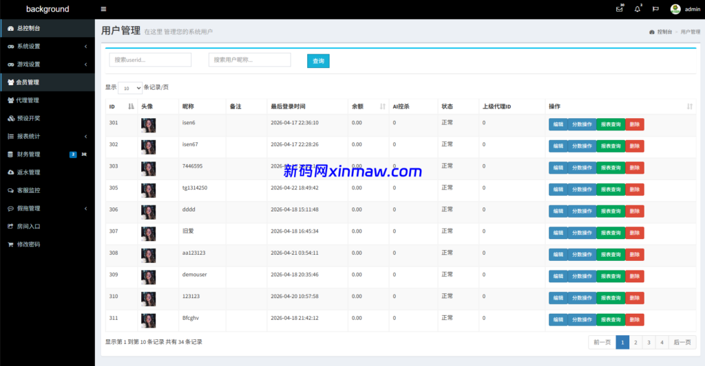 图片[14]-新UI海外彩票系统/幸运飞艇/时时彩/加拿大28/在线客服-新码网海外源码
