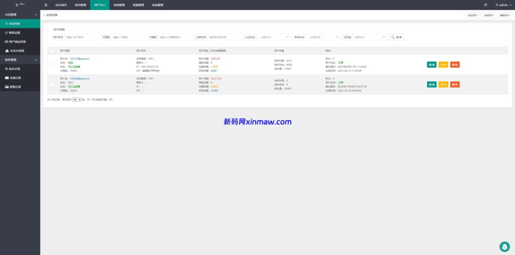 图片[14]-新UI新能源充电桩投资系统/海外投资理财/前端VUE-新码网海外源码