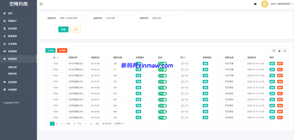 图片[14]-黑色空降系统/同城约炮任务/系统彩/前端VUE-新码网海外源码
