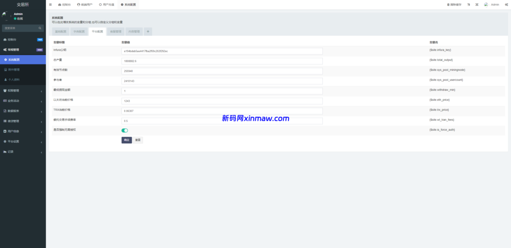 图片[15]-多语言DAPP交易所系统/秒合约交易/借贷/AI量化 - 新码网-新码网