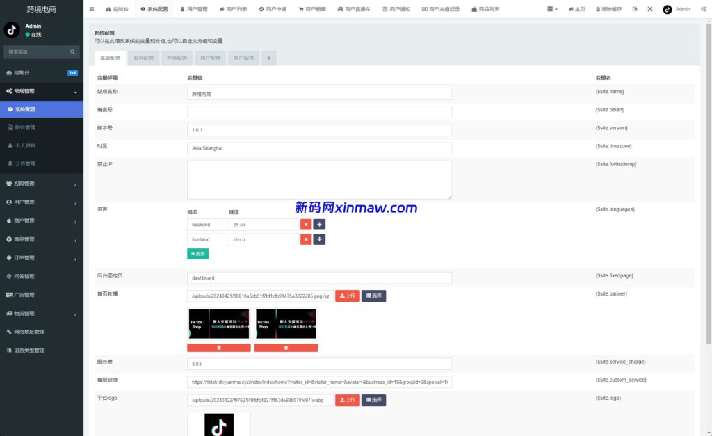 图片[15]-新版Tiktok跨境商城系统/多语言tiktok商城/内置客服-新码网海外源码