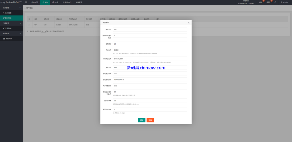 图片[15]-快杀盘国际版多语言抢单刷单源码/亚马逊60关卡任务-新码网海外源码
