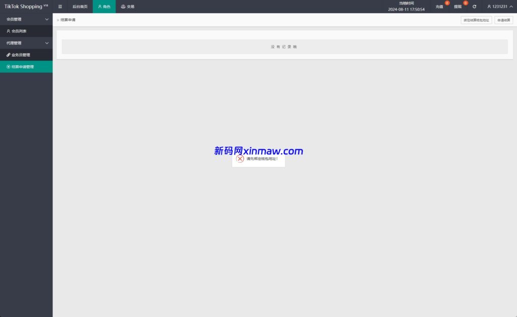 图片[15]-海外tiktok刷单抢单系统/多语言卡单连单/已内嵌tiktok-新码网海外源码