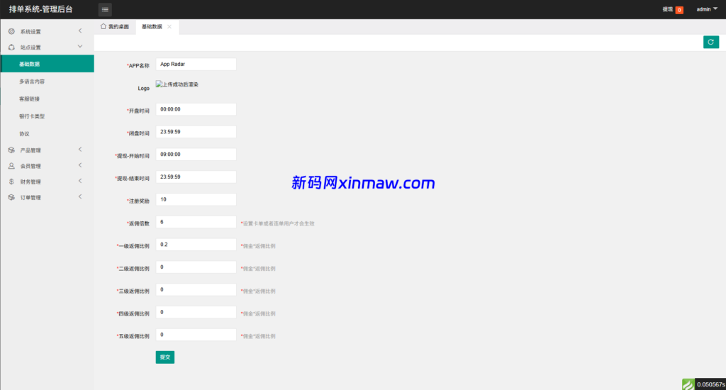 图片[15]-多语言自适应抢单刷单系统PHP全开源源码-新码网海外源码
