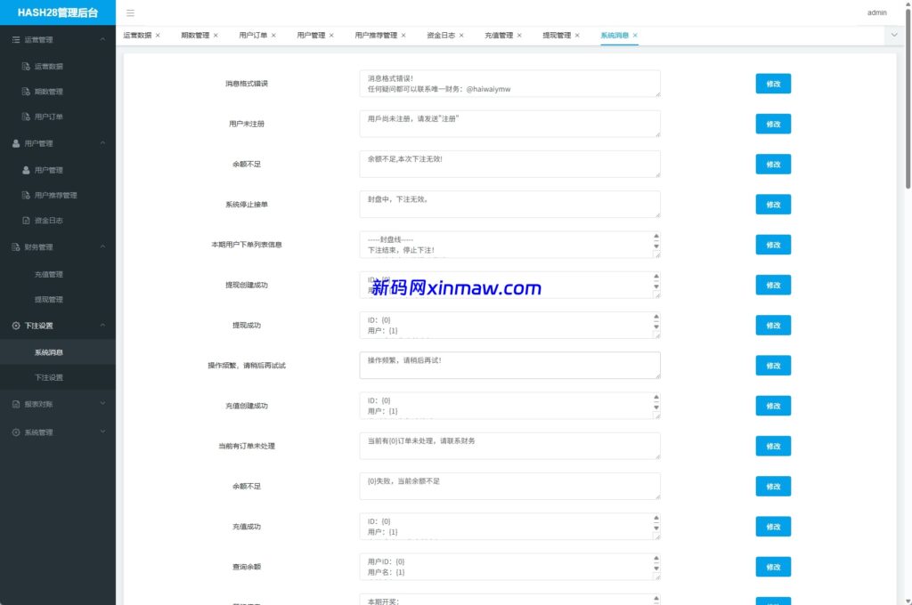 图片[15]-快三投注系统Java开发 TG投注机器人 TG游戏VUE后台全开源源码-新码网海外源码
