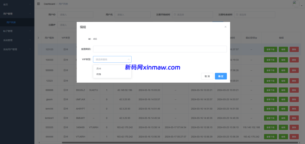 图片[15]-开源JAVA楼凤系统 同城信息网 茶馆源码-新码网海外源码