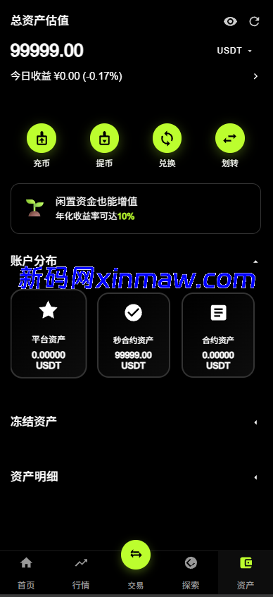 图片[15]-Java多语言交易所综合盘源码-新码网海外源码