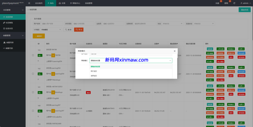 图片[15]-最新多语言奢侈品商城刷单/抢单系统/订单自动匹配系统/连单卡单/海外源码-新码网海外源码