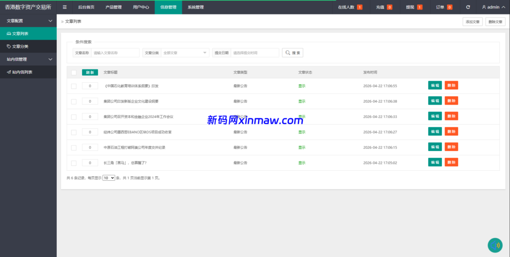 图片[15]-燃油宝微交易系统/能源时间盘/委买微盘/信用分/实名认证-新码网海外源码