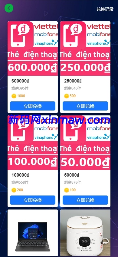 图片[15]-新版海外投资理财系统/多语言投资返利/IM社区/10级分销-新码网海外源码