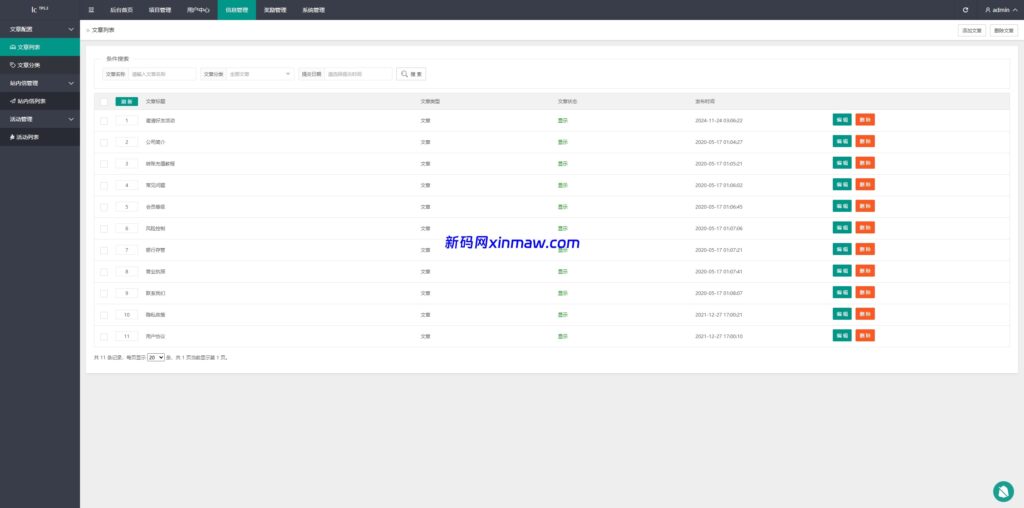 图片[15]-新UI新能源充电桩投资系统/海外投资理财/前端VUE-新码网海外源码