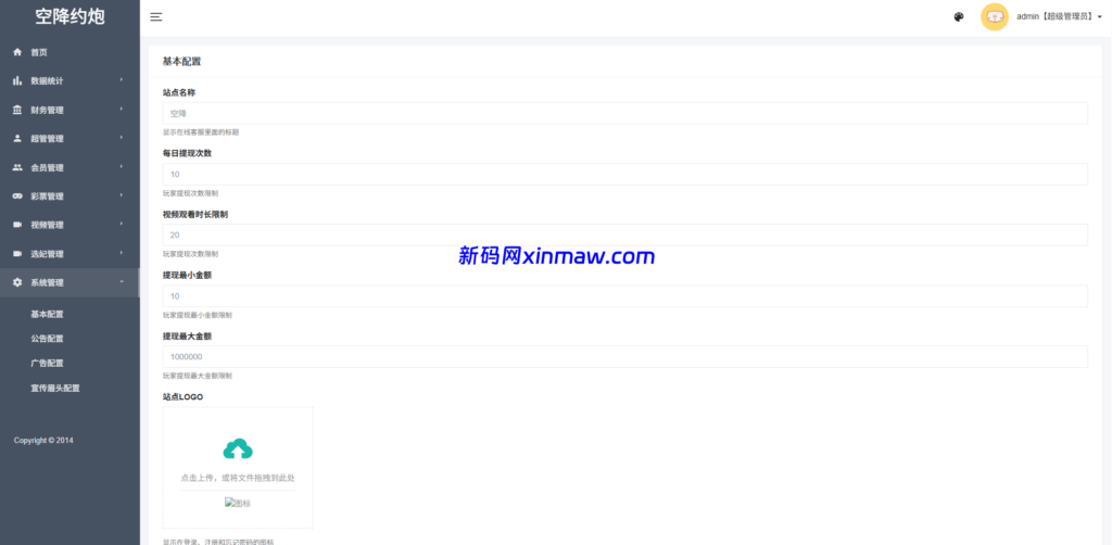 图片[15]-黑色空降系统/同城约炮任务/系统彩/前端VUE-新码网海外源码