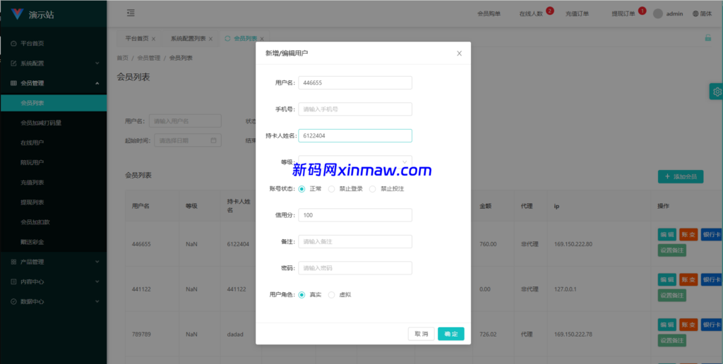 图片[15]-伪商城投注购单系统全开源开发教程-新码网海外源码