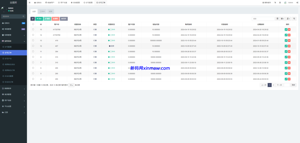 图片[16]-多语言DAPP交易所系统/秒合约交易/借贷/AI量化 - 新码网-新码网