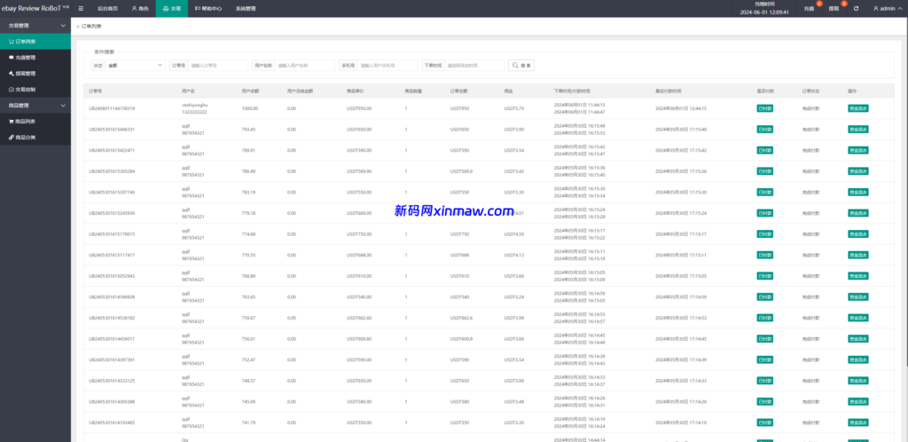 图片[16]-快杀盘国际版多语言抢单刷单源码/亚马逊60关卡任务-新码网海外源码