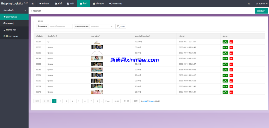 图片[16]-泰国抢单刷单系统/手动派单/指定派单/信用分-新码网海外源码