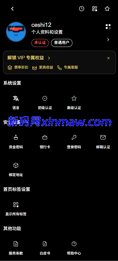 图片[16]-Java多语言交易所综合盘源码-新码网海外源码