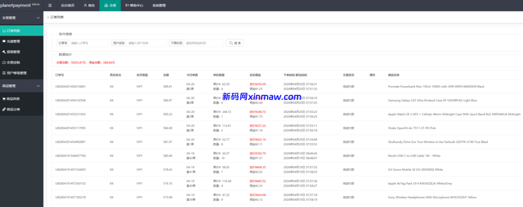 图片[16]-多语言音乐提交任务抢单刷单资金盘源码-新码网海外源码