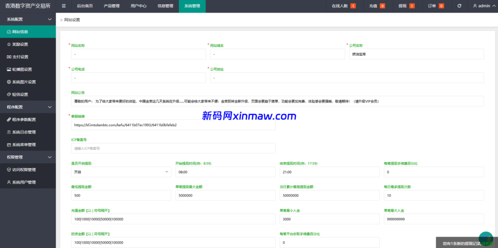 图片[16]-燃油宝微交易系统/能源时间盘/委买微盘/信用分/实名认证-新码网海外源码