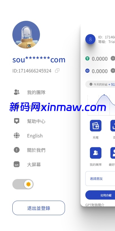 图片[16]-AI机器人算力投资复利系统多端开发平台-新码网海外源码