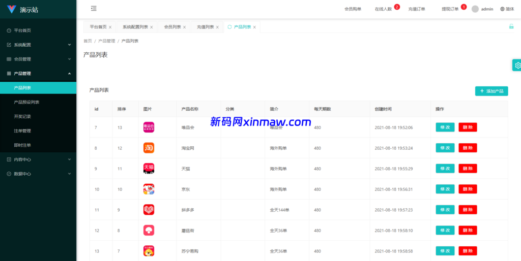 图片[16]-伪商城投注购单系统全开源开发教程-新码网海外源码