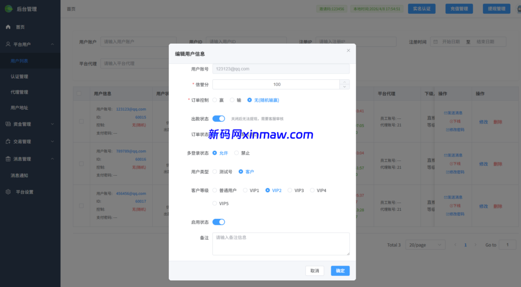 图片[17]-Java微盘系统开源版：多语言微交易与VUE开发-新码网海外源码